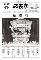 No.41（1980（昭和55年）10月）