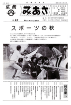 No.42（1980（昭和55年）11月）