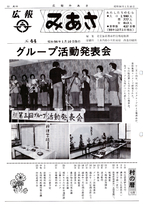 No.44（1981（昭和56年）1月）