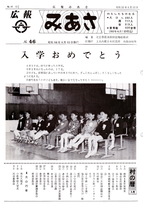 No.46（1981（昭和56年）4月）