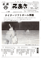 No.47（1981（昭和56年）6月）