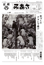 No.48（1981（昭和56年）7月）