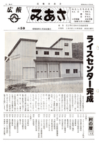 No.50（1981（昭和56年）9月）