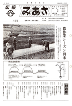 No.55（1982（昭和57年）4月）