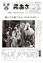 No.56（1982（昭和57年）6月）