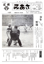 No.57（1982（昭和57年）7月）