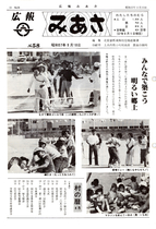 No.58（1982（昭和57年）9月）