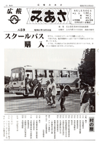 No.59（1982（昭和57年）10月）