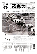 No.63（1983（昭和58年）6月）