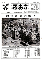 No.66（1984（昭和59年）1月）