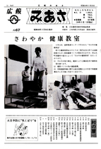 No.67（1984（昭和59年）2月）