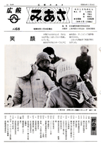 No.68（1984（昭和59年）3月）