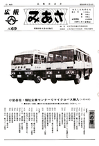 No.69（1984（昭和59年）6月）