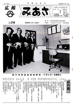 No.70（1984（昭和59年）8月）