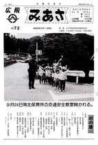 No.72（1984（昭和59年）10月）