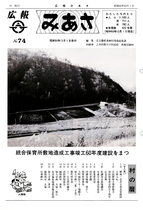 No.74（1984（昭和59年）12月）