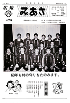 No.75（1985（昭和60年）1月）