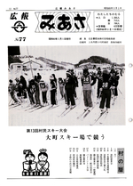 No.77（1985（昭和60年）3月）