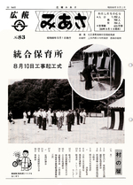 No.83（1985（昭和60年）9月）