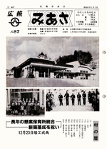 No.87（1986（昭和61年）1月）