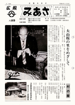 No.89（1986（昭和61年）4月）