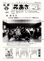 No.91（1986（昭和61年）9月）