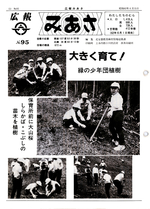 No.95（1987（昭和62年）6月）