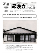 No.101（1988（昭和63年）3月）