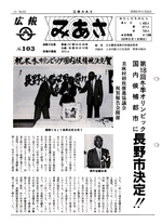 No.103（1988（昭和63年）6月）