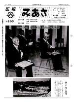 No.105（1988（昭和63年）11月）