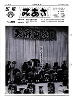 No.109（1989（平成元年）9月）