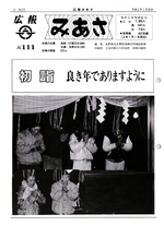 No.111（1990（平成2年）1月）