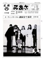 No.112（1990（平成2年）3月）