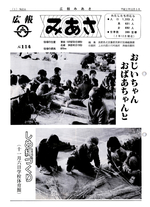 No.114（1990（平成2年）12月）