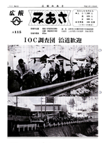 No.115（1991（平成3年）1月）