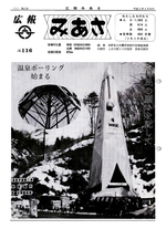 No.116（1991（平成3年）3月）