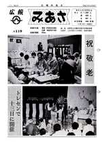 No.119（1991（平成3年）9月）