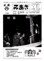 No.120（1992（平成4年）1月）