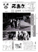 No.121（1992（平成4年）5月）