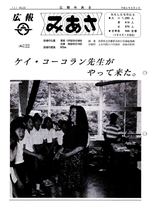 No.122（1992（平成4年）8月）