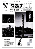 No.124（1993（平成5年）1月）