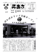 No.127（1993（平成5年）6月）