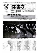 No.136（1994（平成6年）3月）