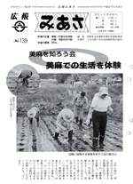 No.139（1994（平成6年）6月）