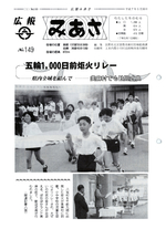 No.149（1995（平成7年）5月）