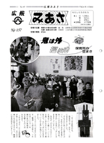 No.157（1996（平成8年）2月）