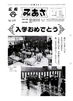 No.159（1996（平成8年）4月）