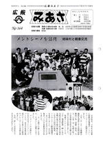 No.164（1996（平成8年）9月）