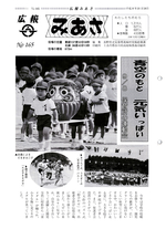 No.165（1996（平成8年）10月）