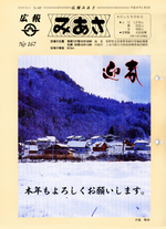 No.167（1997（平成9年）1月）